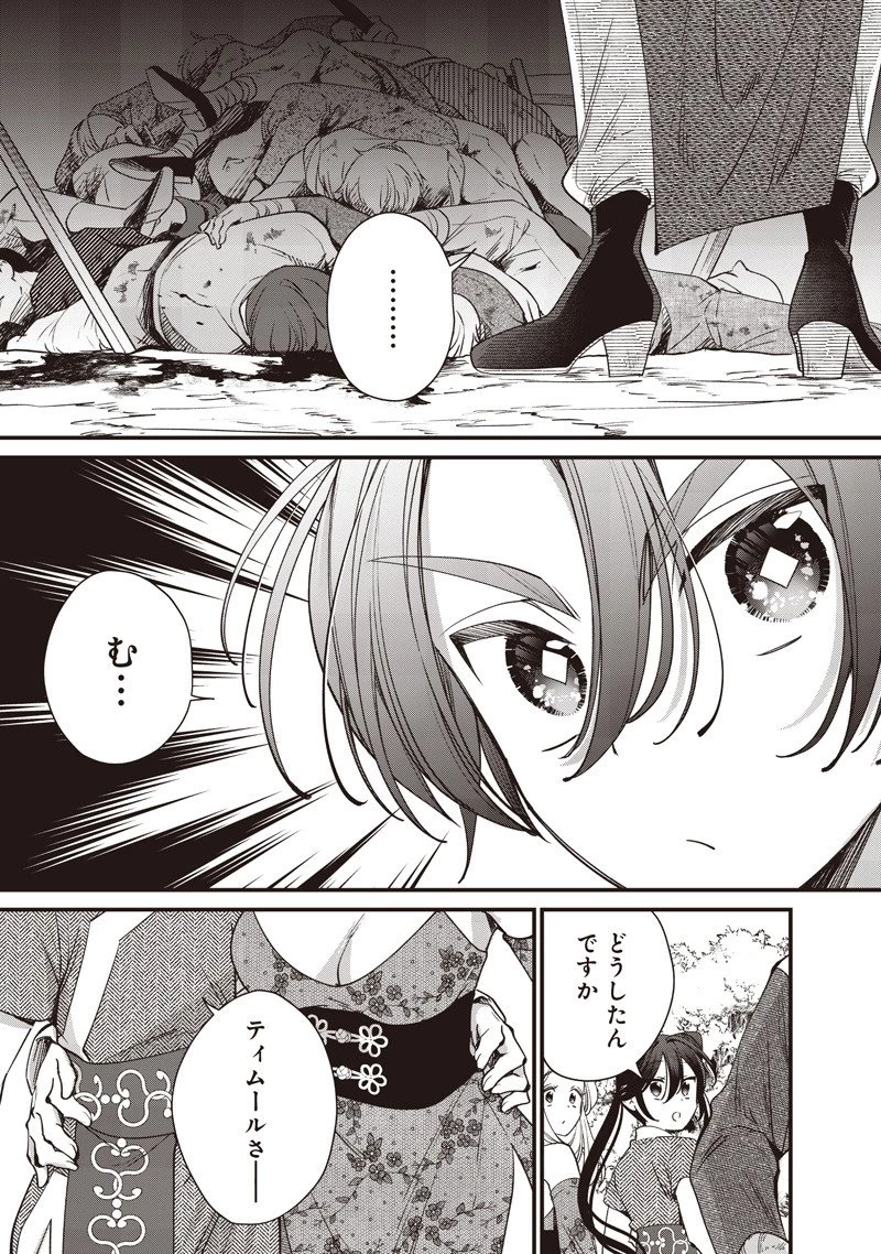 皇帝の孫に転生する皇帝 第45.1話 - 1