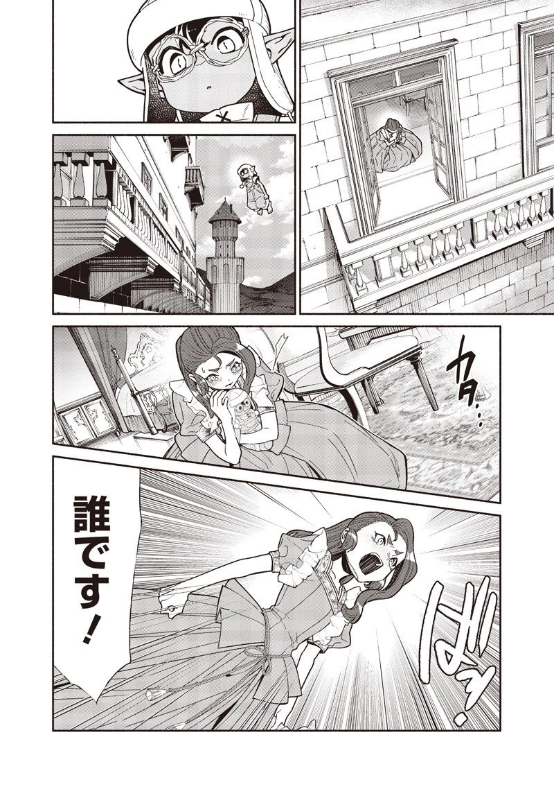 転生ゴブリンだけど質問ある？ 第131話 - 16