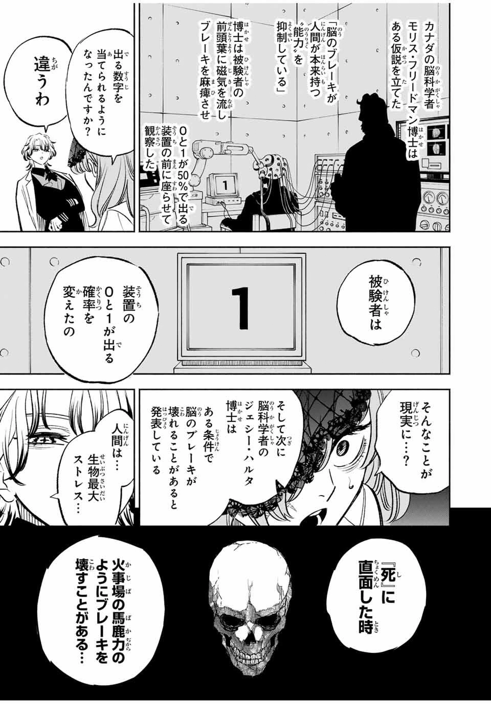 黄昏町プリズナーズ 第11話 - 13