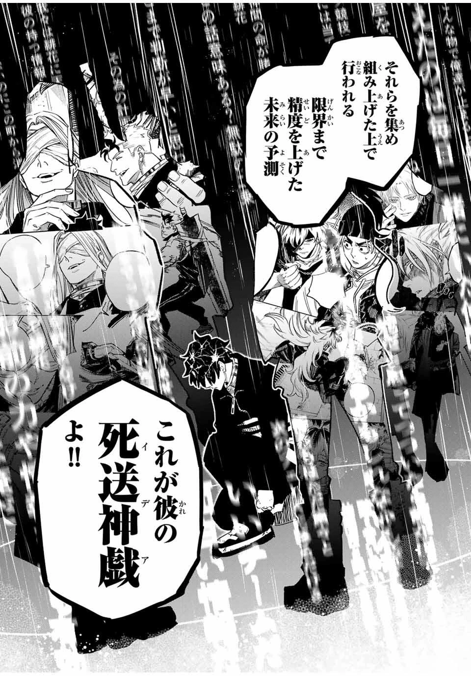 黄昏町プリズナーズ 第11話 - 19