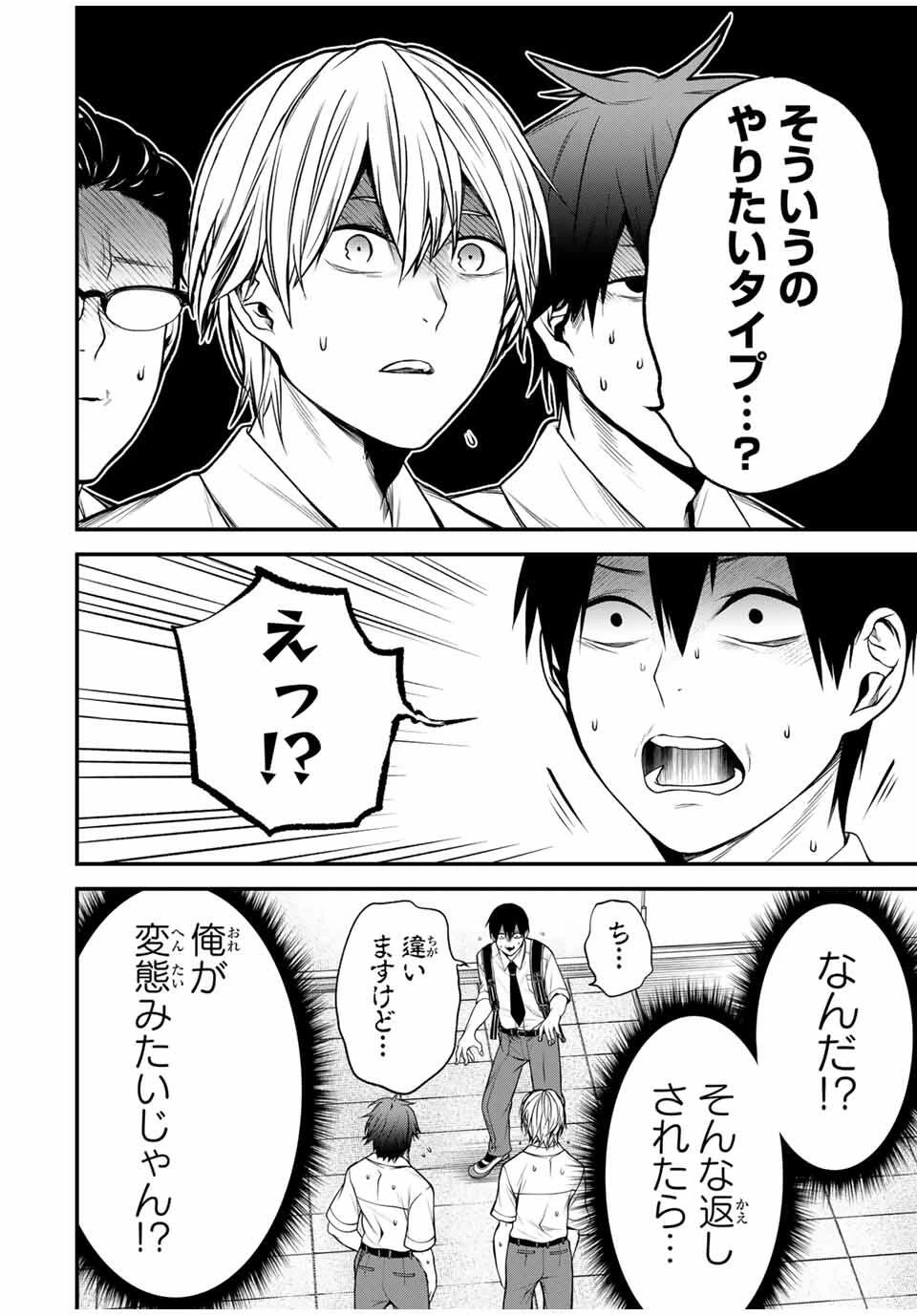 My Neighbor Ms. Kurokawa となりの黒川さん 第28話 - 5