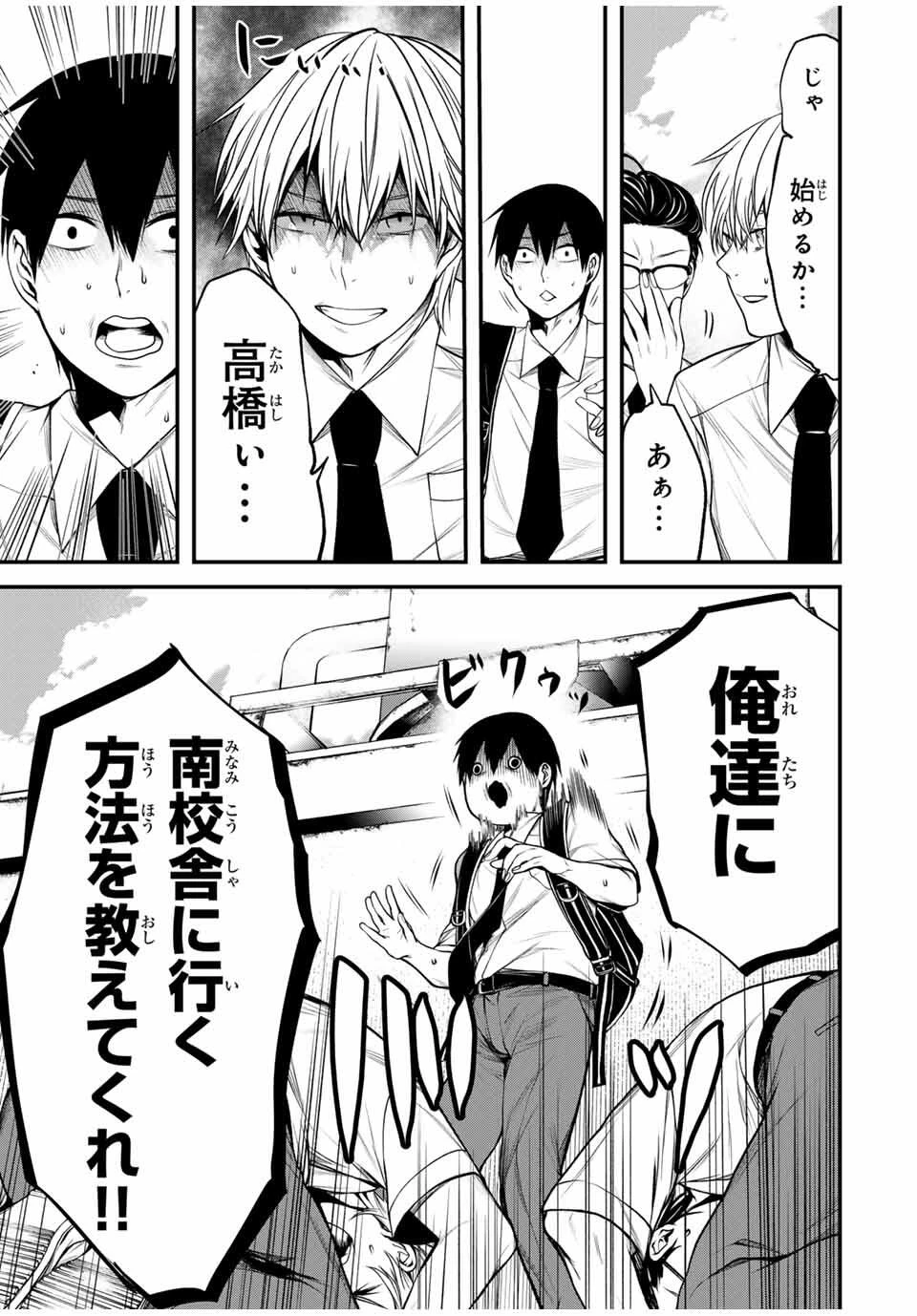 My Neighbor Ms. Kurokawa となりの黒川さん 第28話 - 6