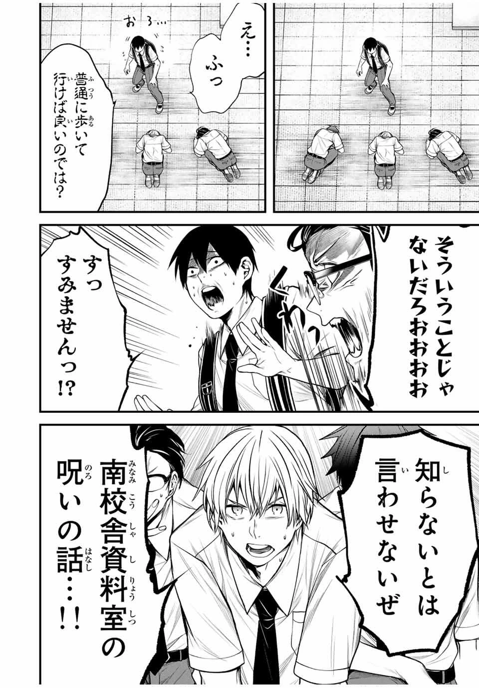 My Neighbor Ms. Kurokawa となりの黒川さん 第28話 - 7