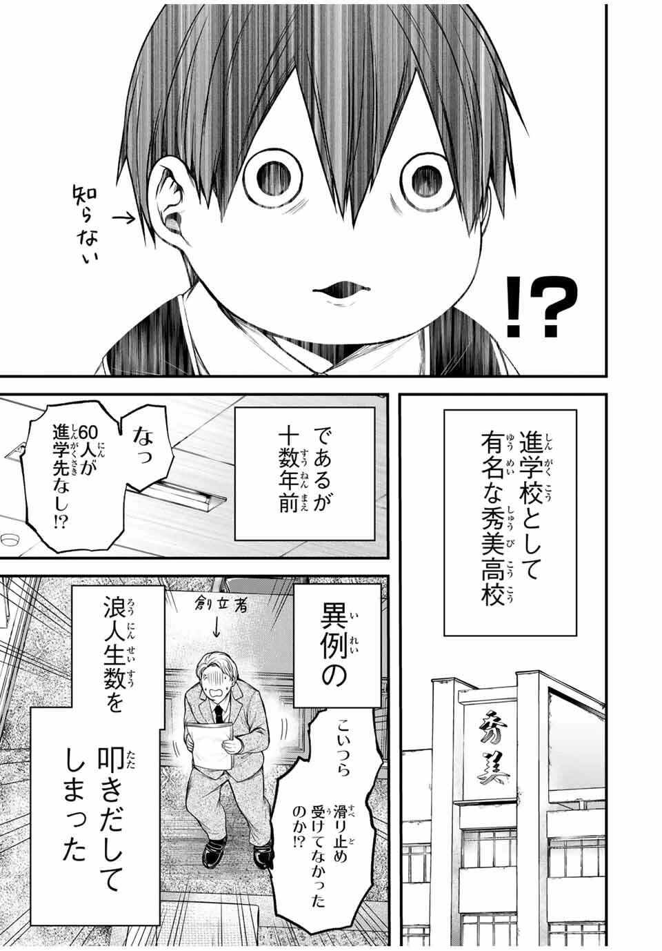 My Neighbor Ms. Kurokawa となりの黒川さん 第28話 - 8