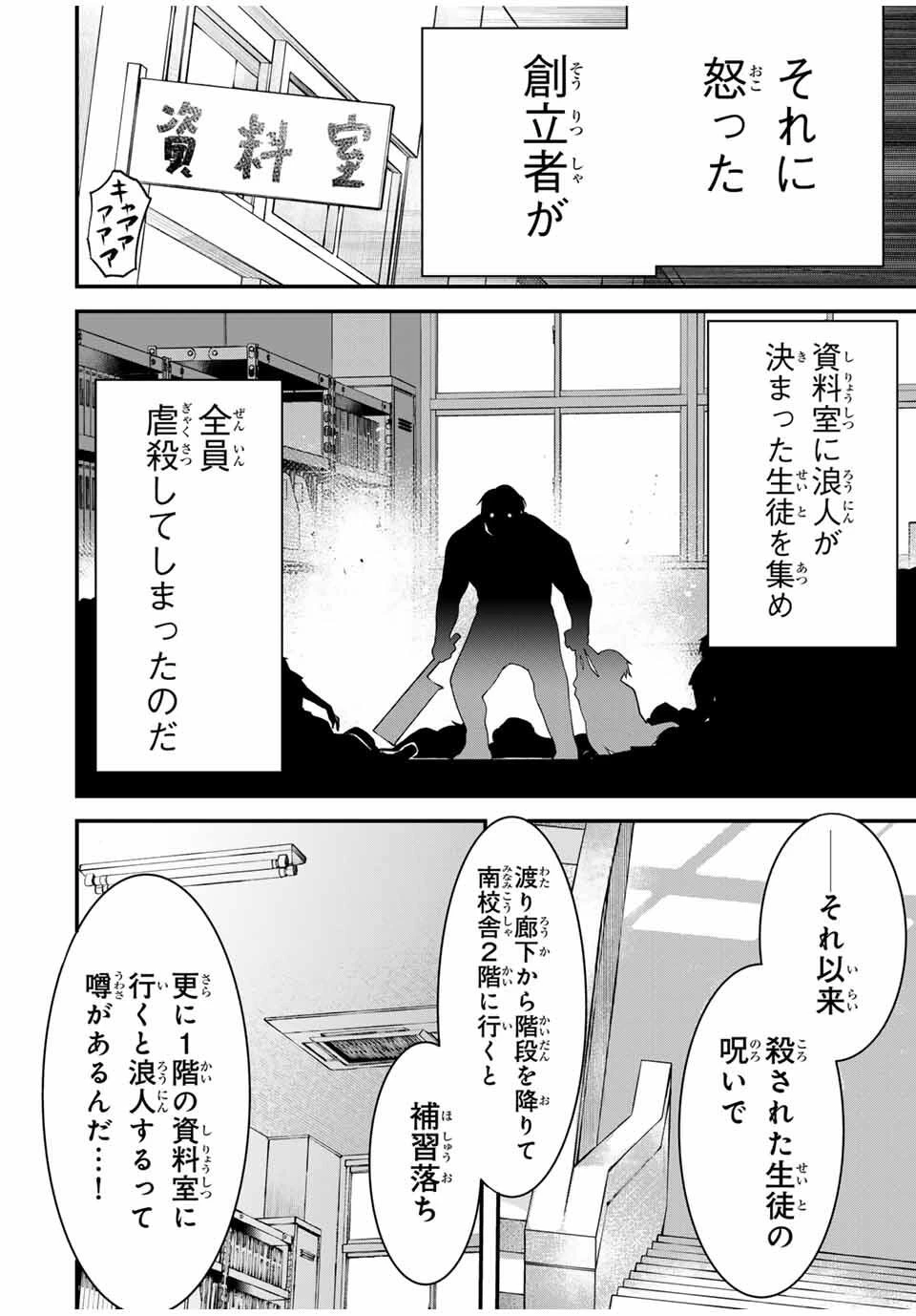 My Neighbor Ms. Kurokawa となりの黒川さん 第28話 - 9