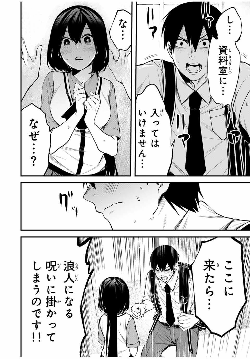 My Neighbor Ms. Kurokawa となりの黒川さん 第28話 - 17