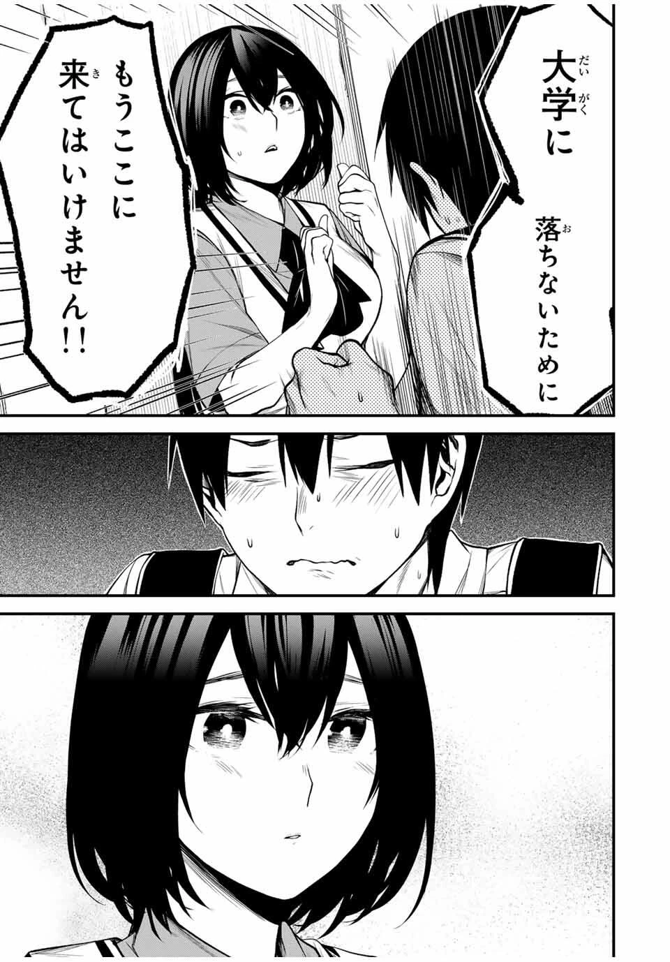 My Neighbor Ms. Kurokawa となりの黒川さん 第28話 - 18