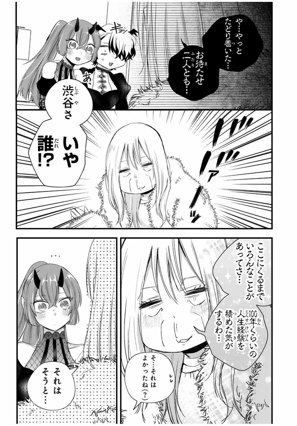 放課後、ぼくは君になる 第38話 - 11