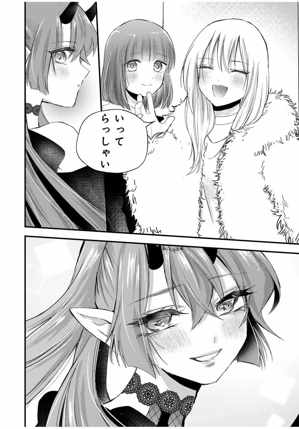 放課後、ぼくは君になる 第38話 - 14