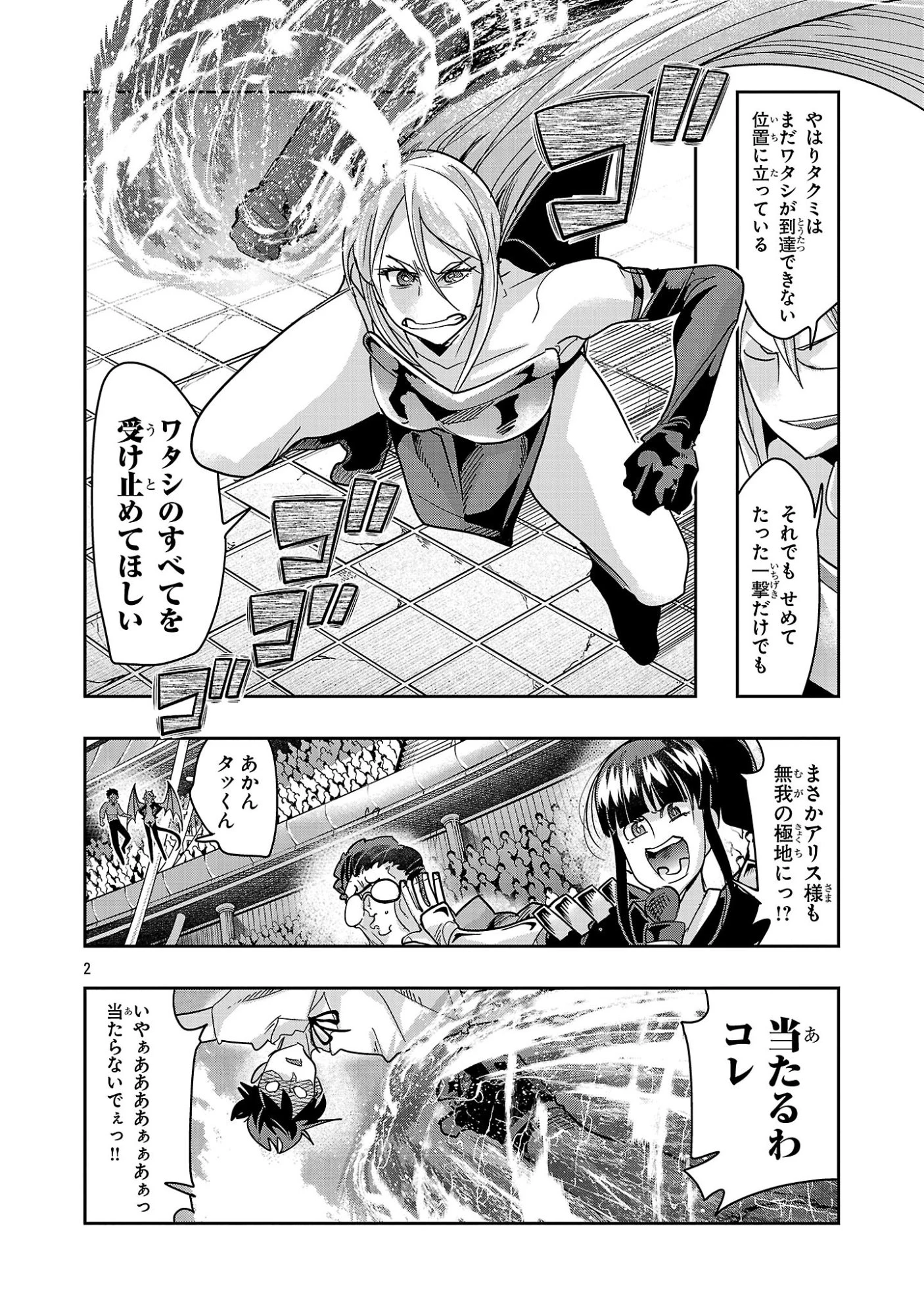 うちの弟子がいつのまにか人類最強になっていて、なんの才能もない師匠の俺が、それを超える宇宙最強に誤認定されている件について 第21.3話 - 2