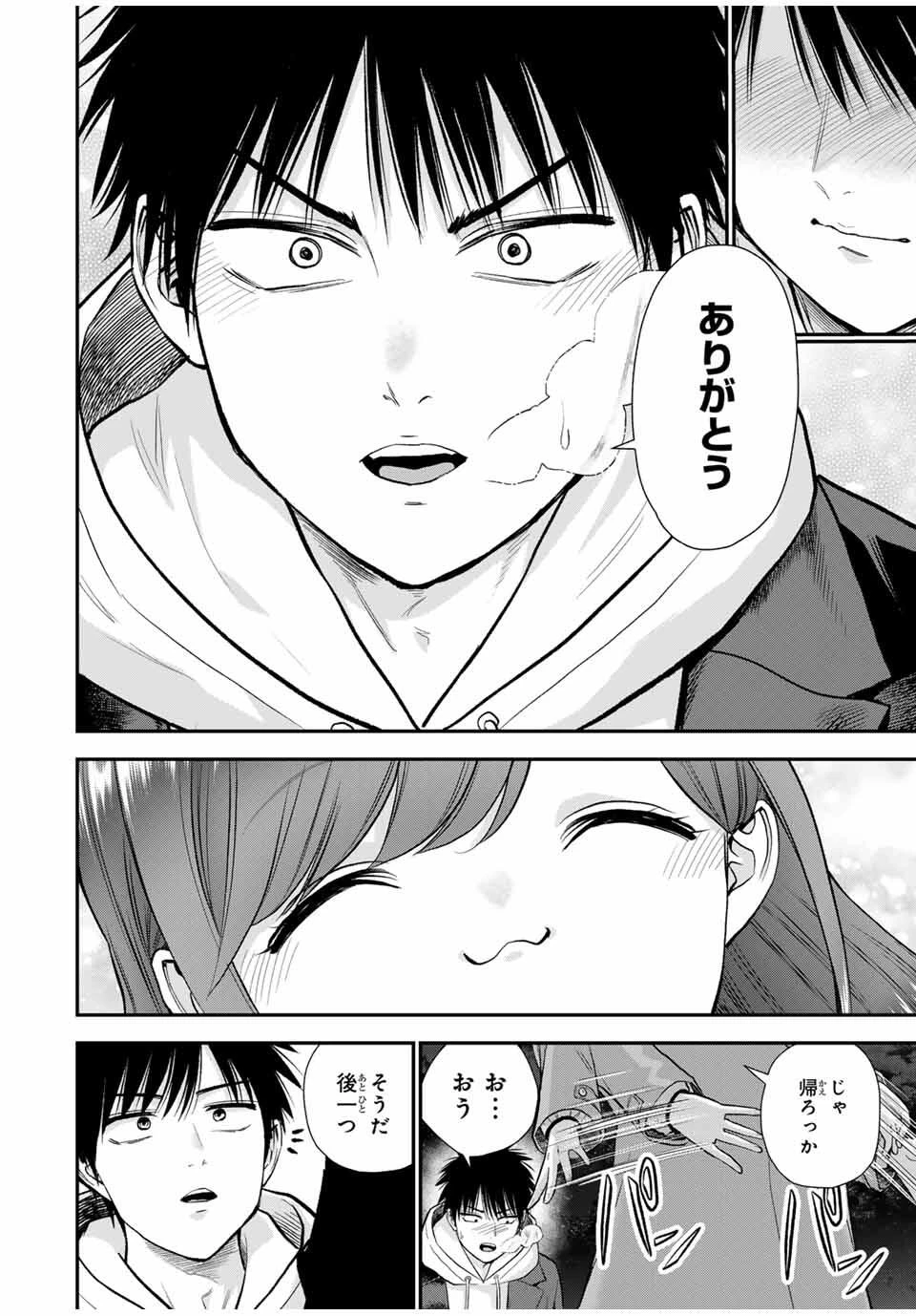 幼馴染とはラブコメにならない 第172話 - 14