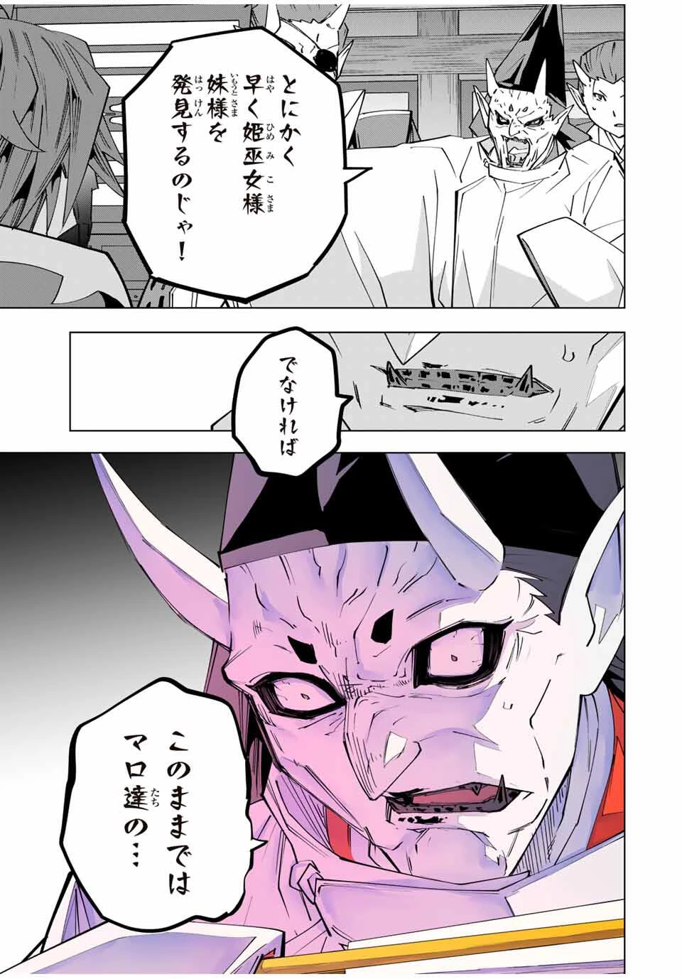 信じていた仲間達にダンジョン奥地で殺されかけたがギフト『無限ガチャ』でレベル9999の仲間達を手に入れて元パーティーメンバーと世界に復讐＆『ざまぁ！』します！ 第179話 - 3