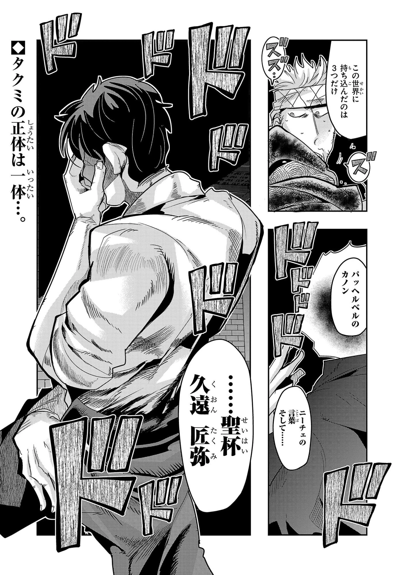 うちの弟子がいつのまにか人類最強になっていて、なんの才能もない師匠の俺が、それを超える宇宙最強に誤認定されている件について 第21.3話 - 10