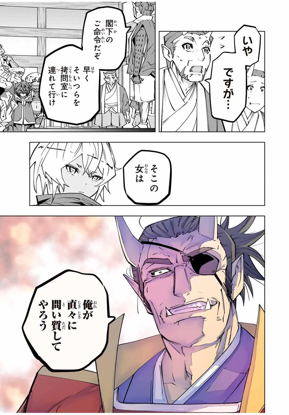 信じていた仲間達にダンジョン奥地で殺されかけたがギフト『無限ガチャ』でレベル9999の仲間達を手に入れて元パーティーメンバーと世界に復讐＆『ざまぁ！』します！ 第179話 - 5