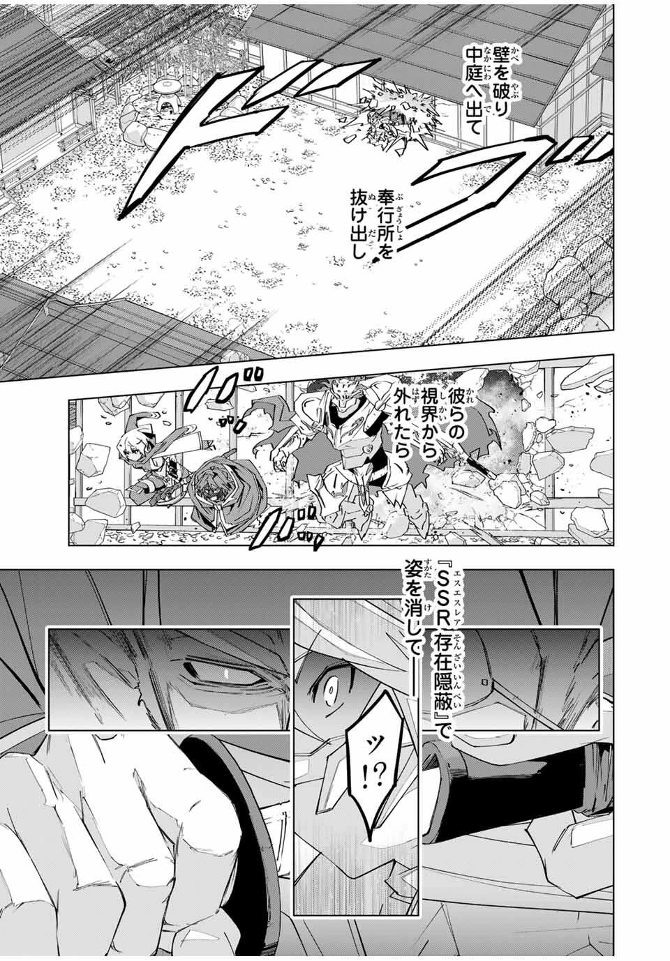 信じていた仲間達にダンジョン奥地で殺されかけたがギフト『無限ガチャ』でレベル9999の仲間達を手に入れて元パーティーメンバーと世界に復讐＆『ざまぁ！』します！ 第179話 - 7