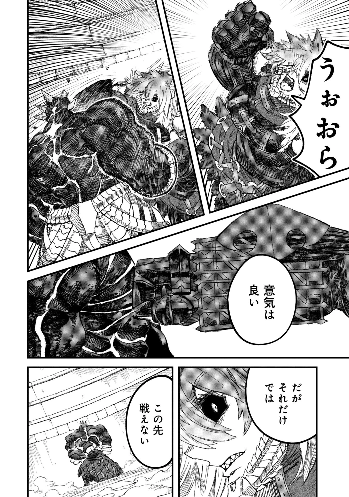 勇者に敗北した魔王様は返り咲くために魔物ギルドを作ることにしました。 第114話 - 2