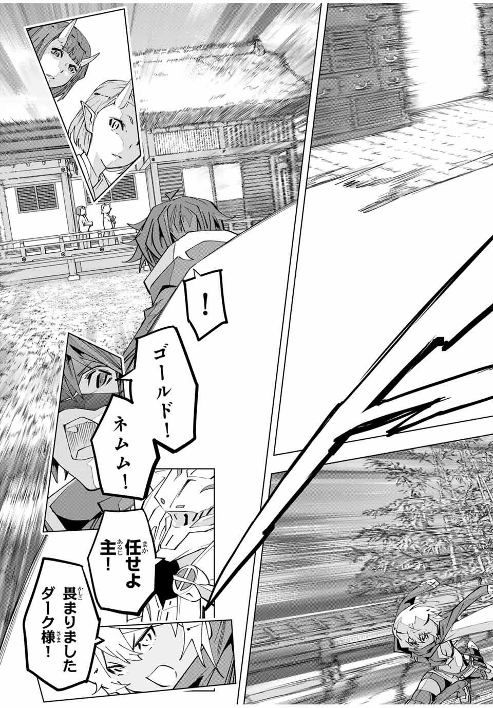 信じていた仲間達にダンジョン奥地で殺されかけたがギフト『無限ガチャ』でレベル9999の仲間達を手に入れて元パーティーメンバーと世界に復讐＆『ざまぁ！』します！ 第179話 - 9