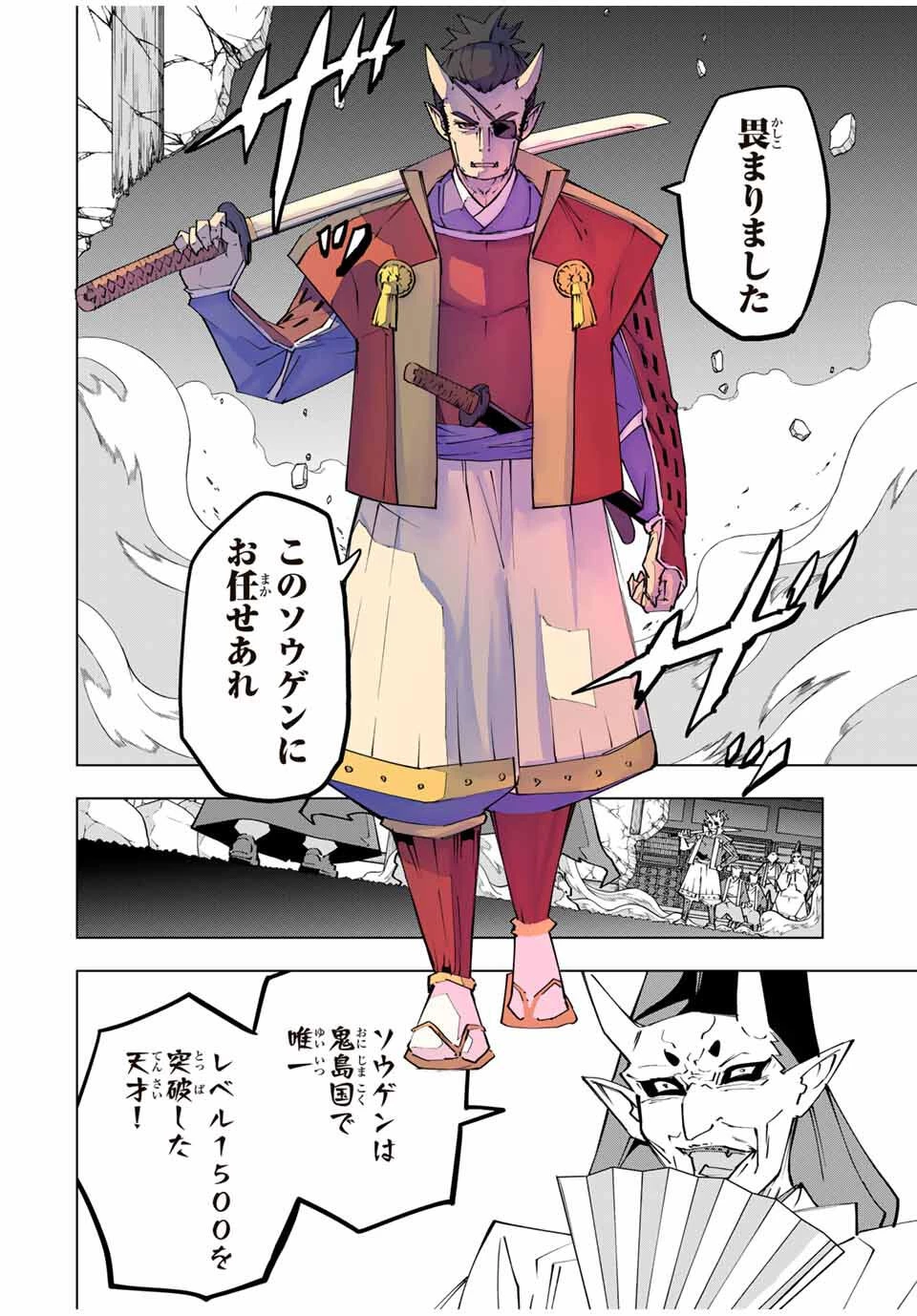 信じていた仲間達にダンジョン奥地で殺されかけたがギフト『無限ガチャ』でレベル9999の仲間達を手に入れて元パーティーメンバーと世界に復讐＆『ざまぁ！』します！ 第179話 - 12