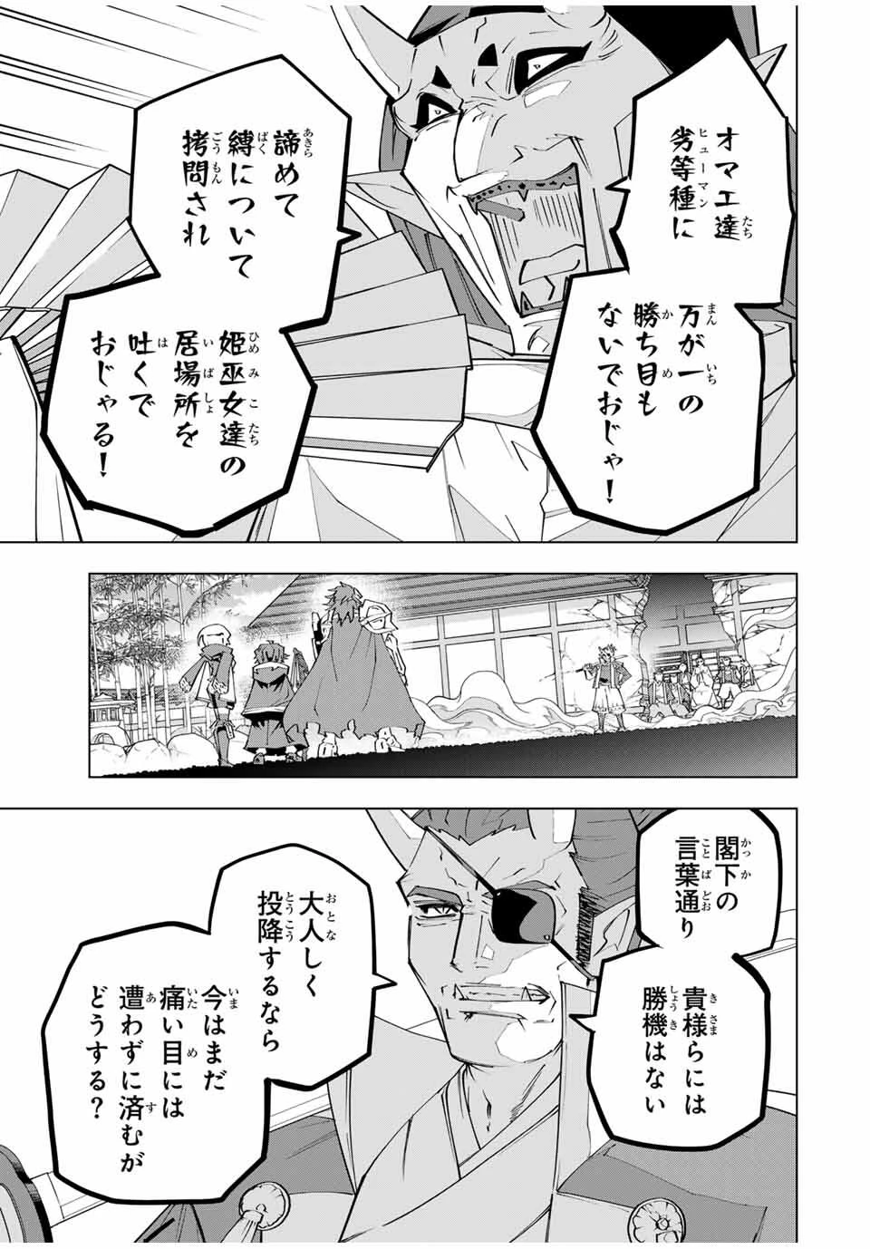 信じていた仲間達にダンジョン奥地で殺されかけたがギフト『無限ガチャ』でレベル9999の仲間達を手に入れて元パーティーメンバーと世界に復讐＆『ざまぁ！』します！ 第179話 - 13