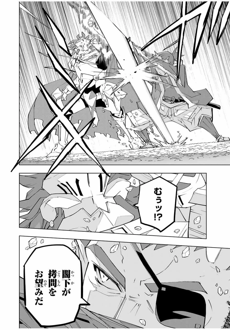 信じていた仲間達にダンジョン奥地で殺されかけたがギフト『無限ガチャ』でレベル9999の仲間達を手に入れて元パーティーメンバーと世界に復讐＆『ざまぁ！』します！ 第179話 - 20