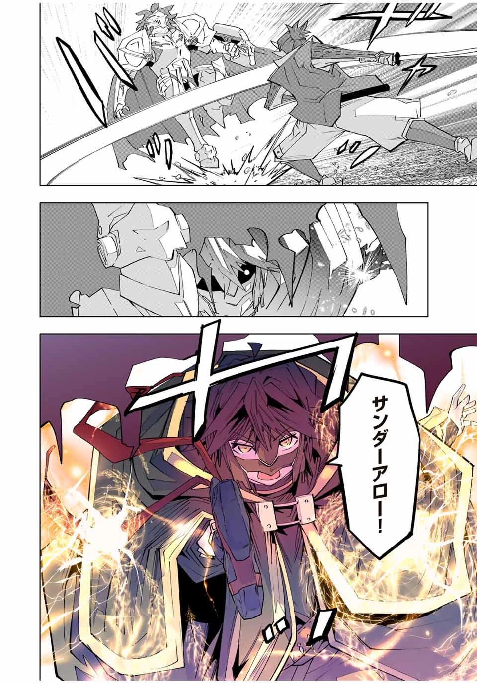 信じていた仲間達にダンジョン奥地で殺されかけたがギフト『無限ガチャ』でレベル9999の仲間達を手に入れて元パーティーメンバーと世界に復讐＆『ざまぁ！』します！ 第179話 - 22