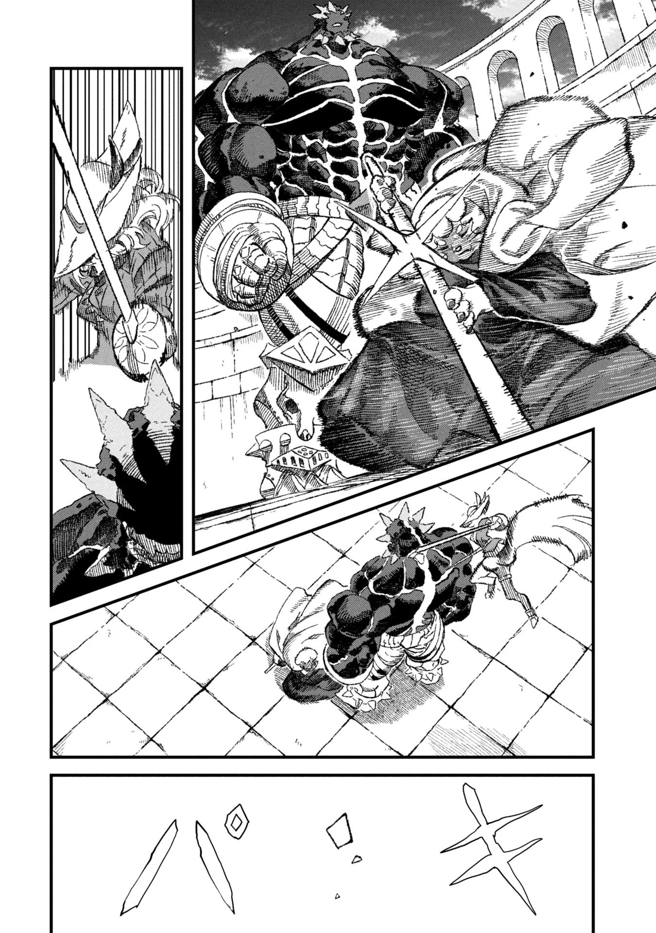 勇者に敗北した魔王様は返り咲くために魔物ギルドを作ることにしました。 第114話 - 12