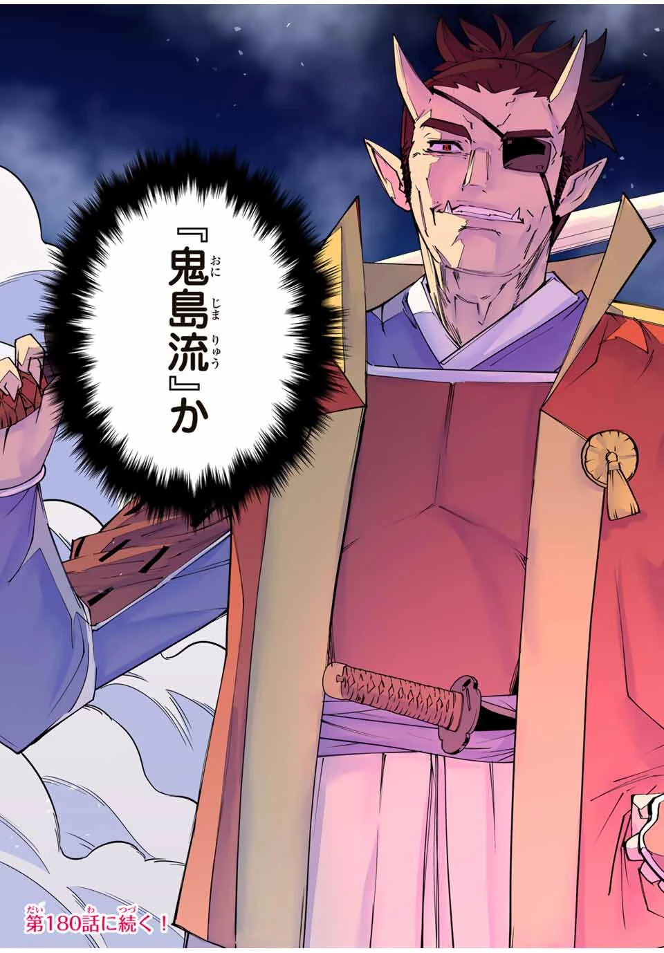 信じていた仲間達にダンジョン奥地で殺されかけたがギフト『無限ガチャ』でレベル9999の仲間達を手に入れて元パーティーメンバーと世界に復讐＆『ざまぁ！』します！ 第179話 - 27