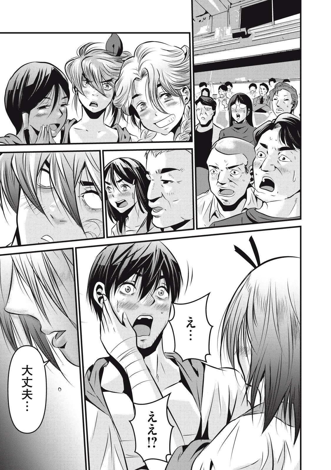 虐殺スタジアム 第21話 - 7