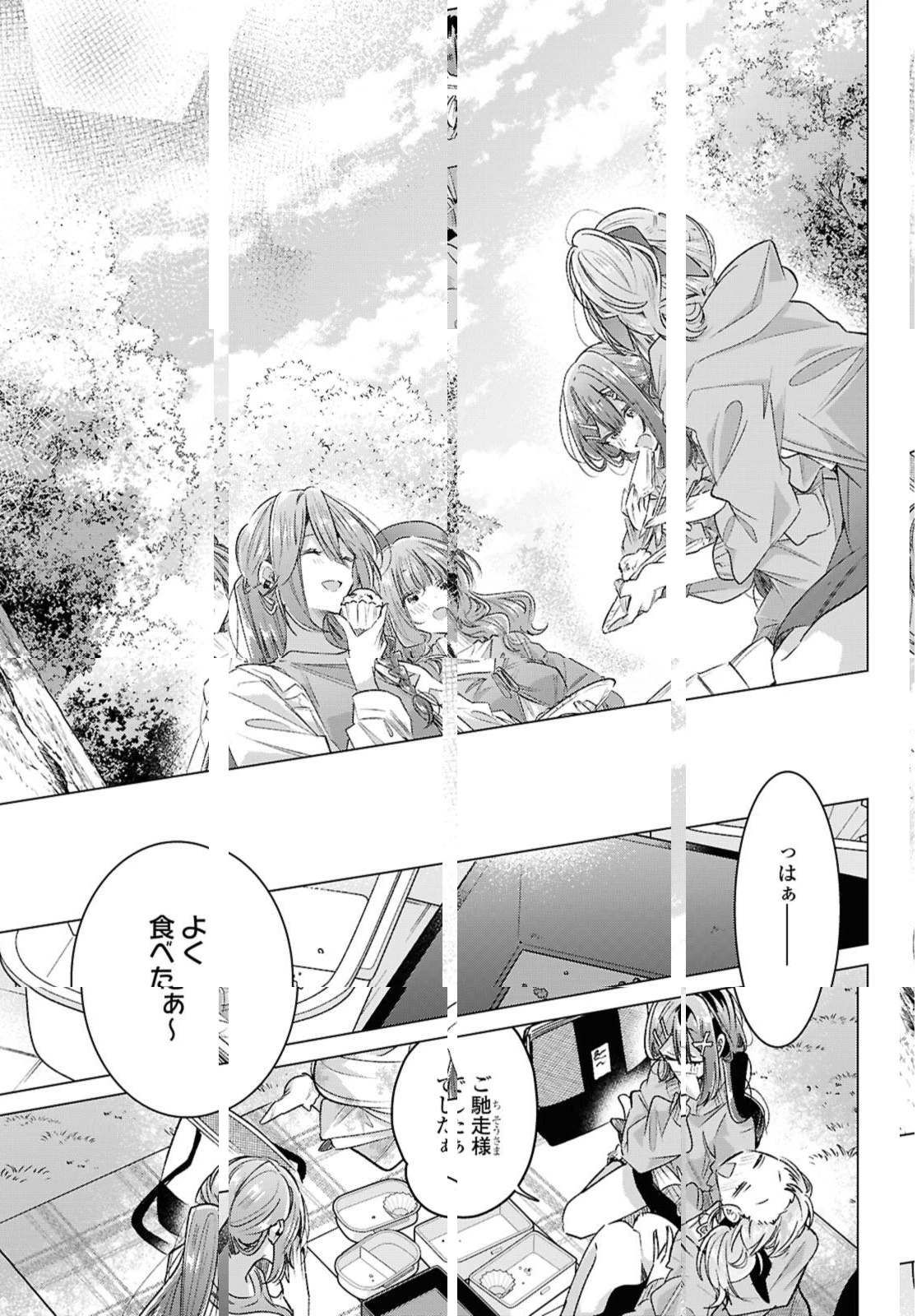 ささやくように恋を唄う 第55.2話 - 10