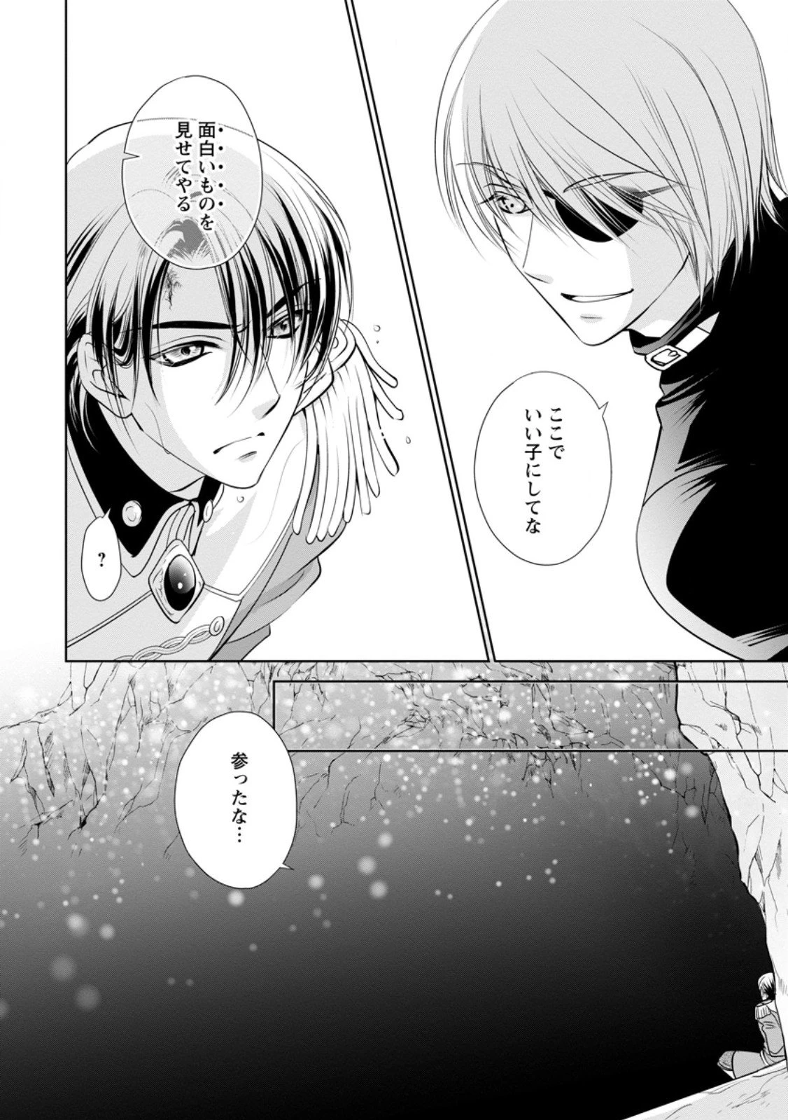 真実の愛を見つけたと言われて婚約破棄されたので、復縁を迫られても今さらもう遅いです！ 第34.1話 - 10