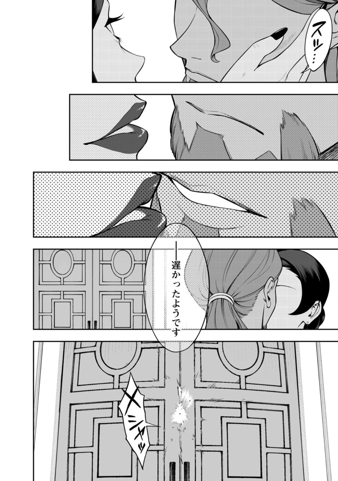 狂戦士なモブ、無自覚に本編を破壊する 第22.3話 - 6