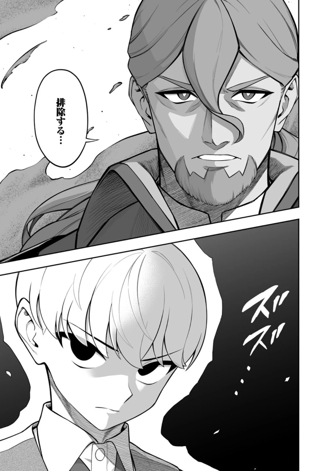 狂戦士なモブ、無自覚に本編を破壊する 第22.3話 - 11