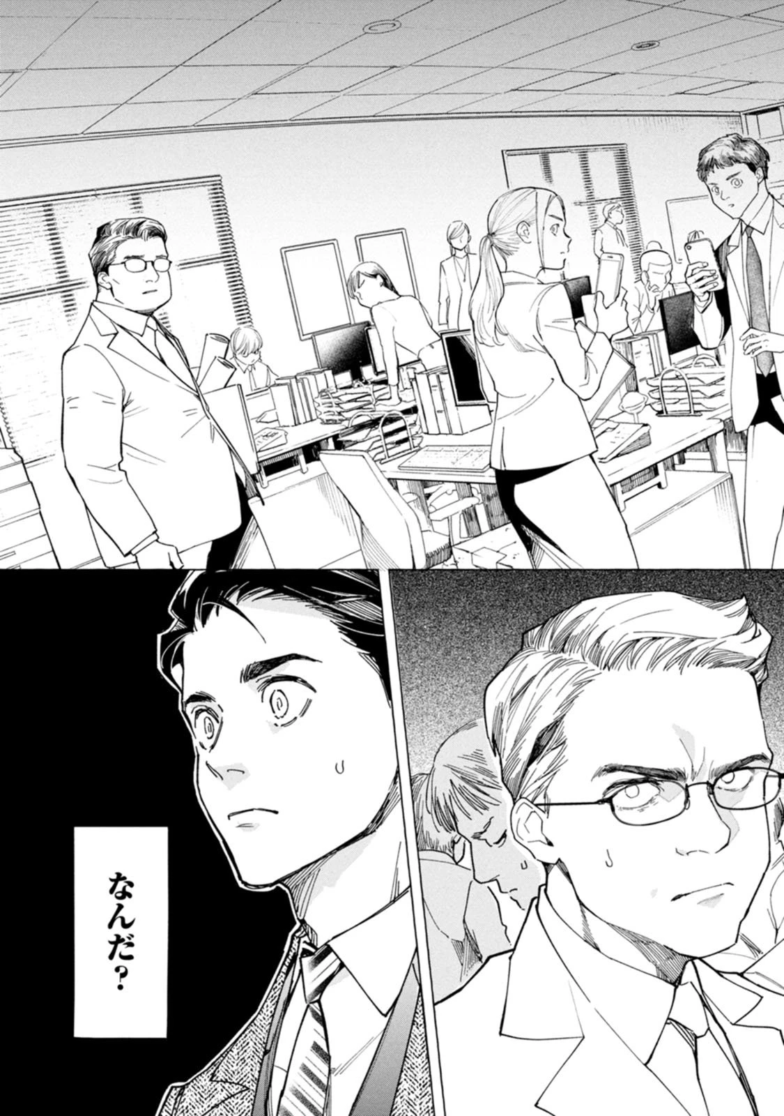 俺ではない炎上 第1.2話 - 10