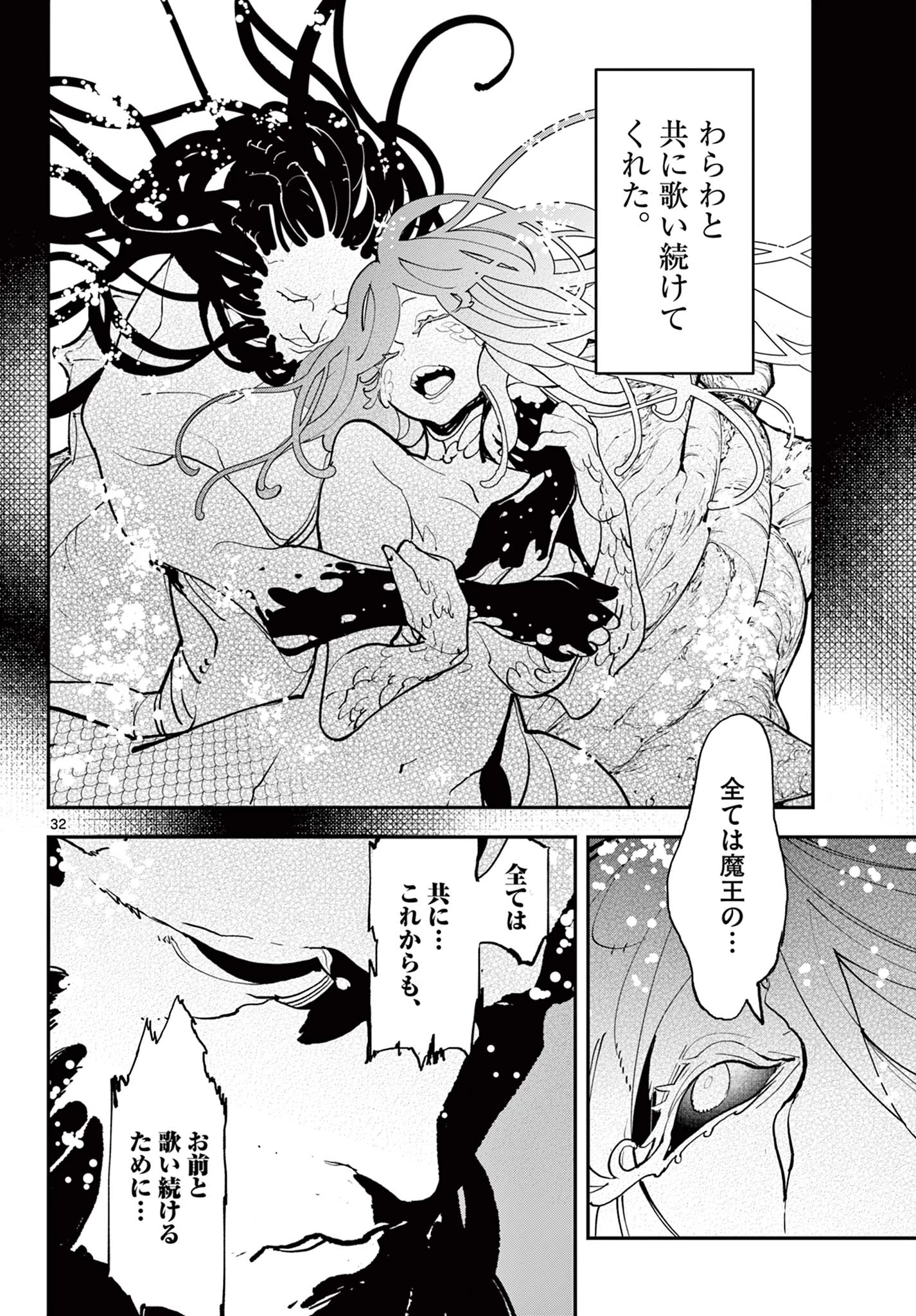 任侠転生-異世界のヤクザ姫- 第72.2話 - 14