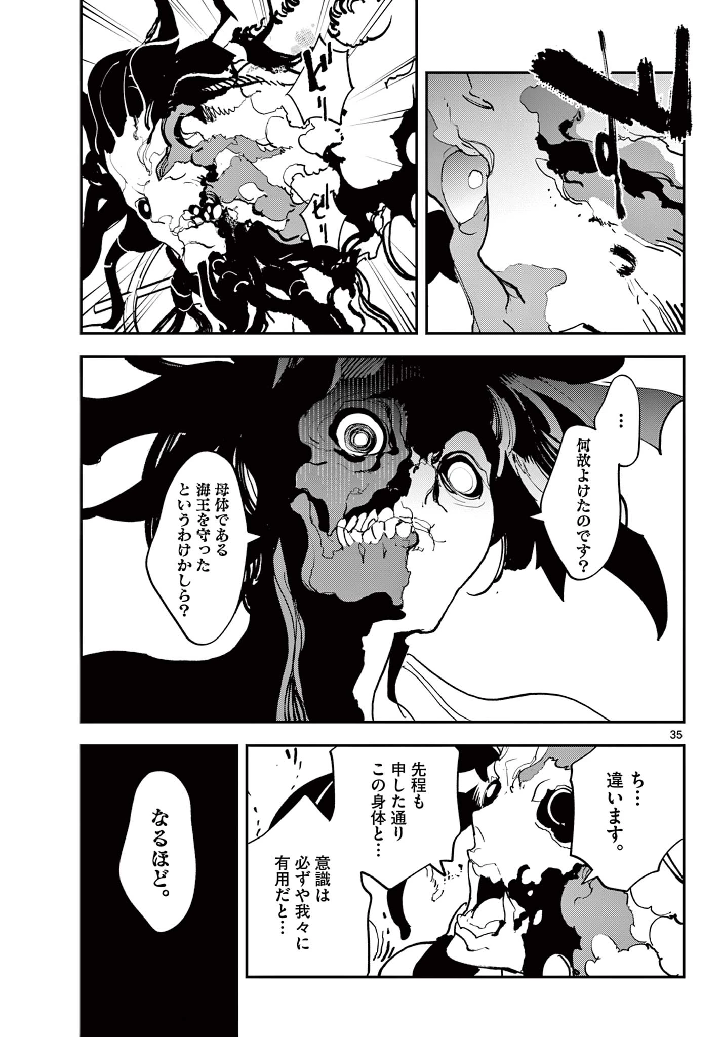 任侠転生-異世界のヤクザ姫- 第72.2話 - 17