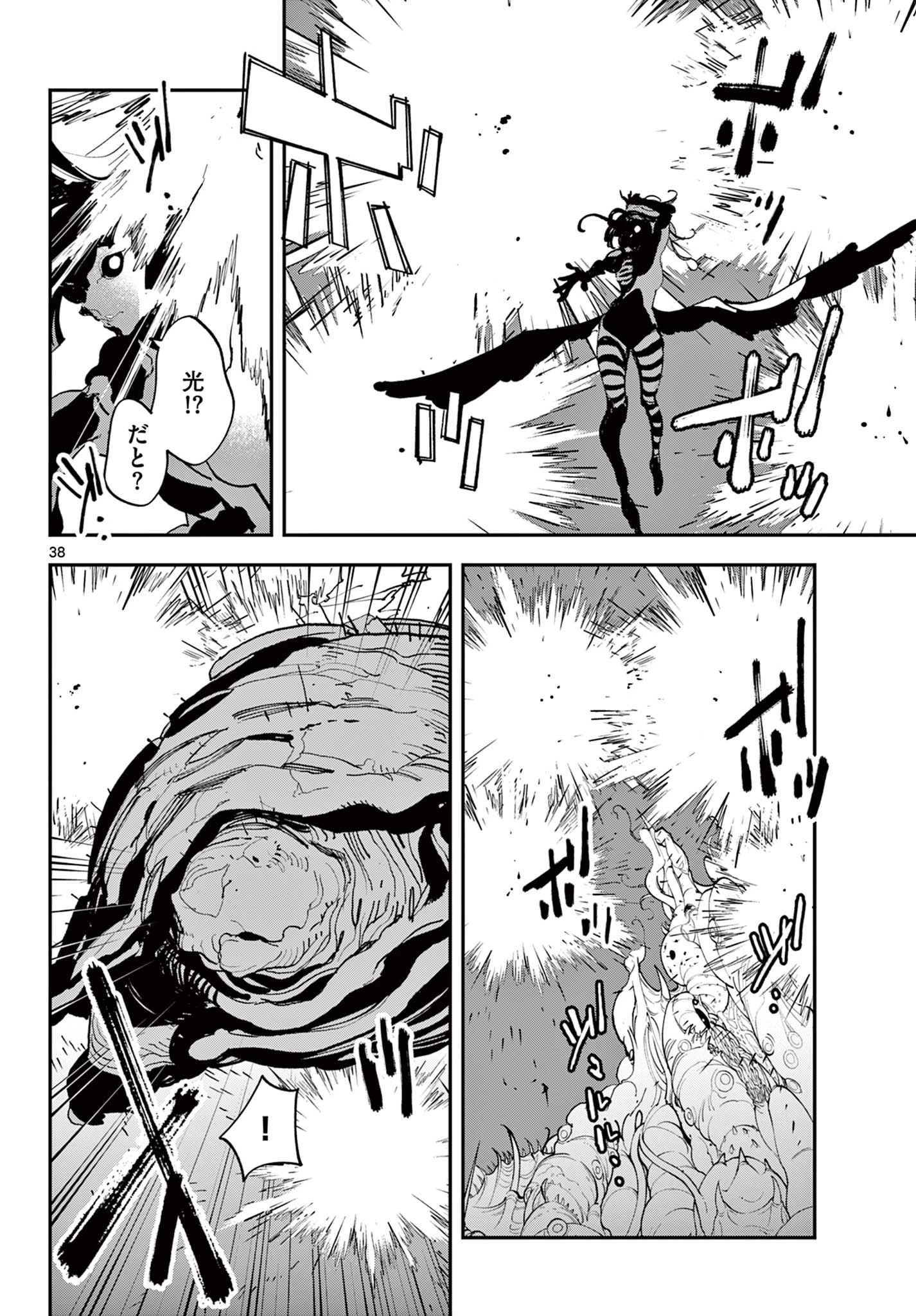 任侠転生-異世界のヤクザ姫- 第72.2話 - 20