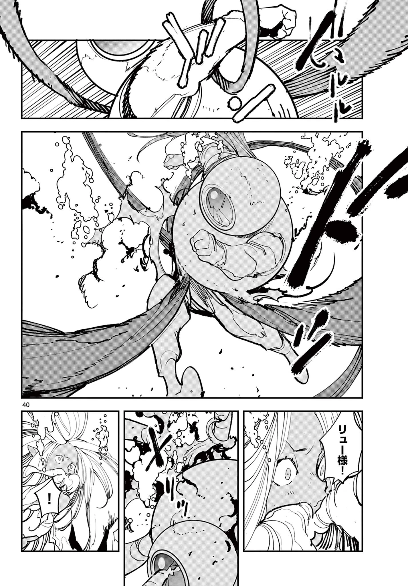 任侠転生-異世界のヤクザ姫- 第72.2話 - 22