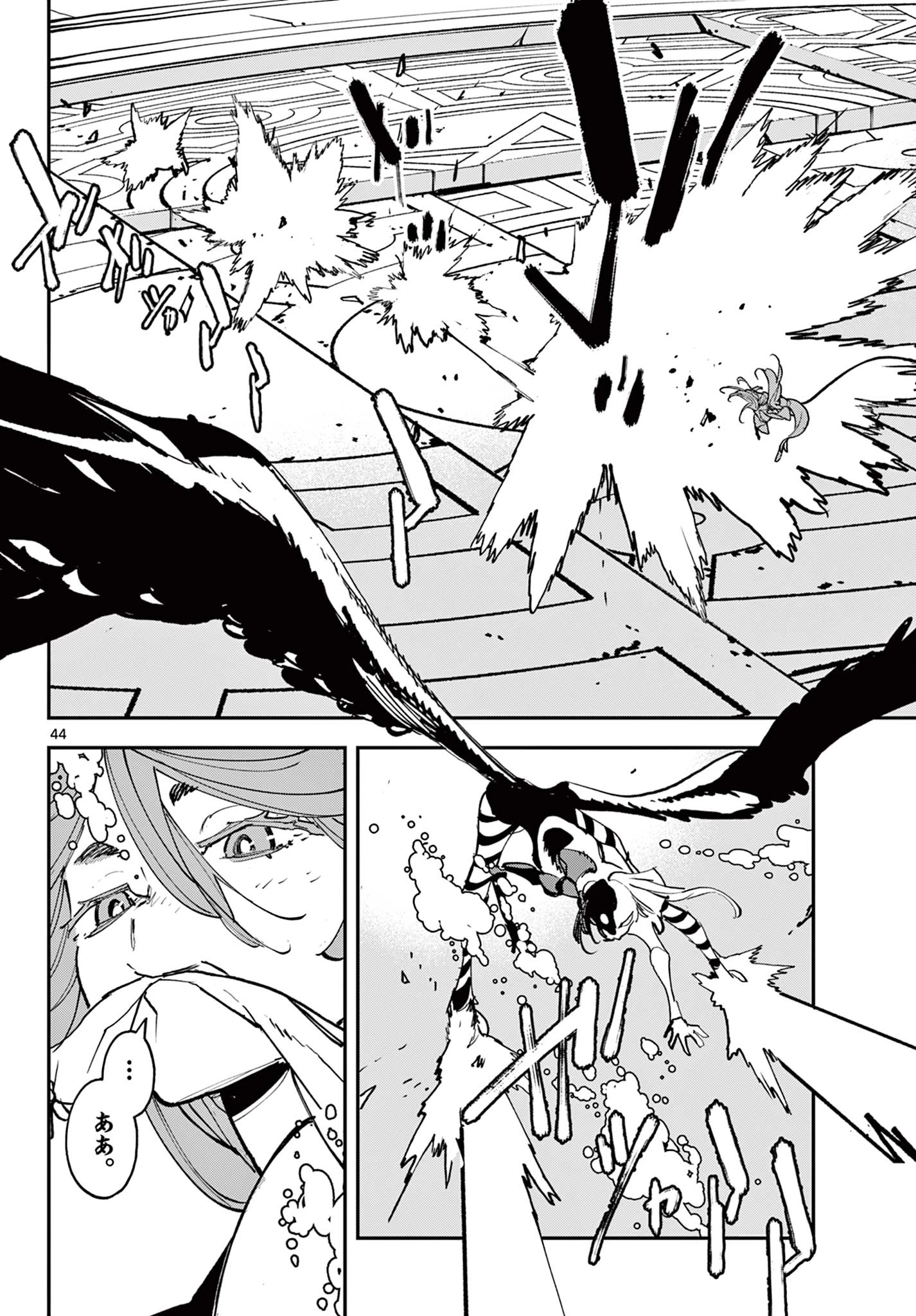 任侠転生-異世界のヤクザ姫- 第72.2話 - 26