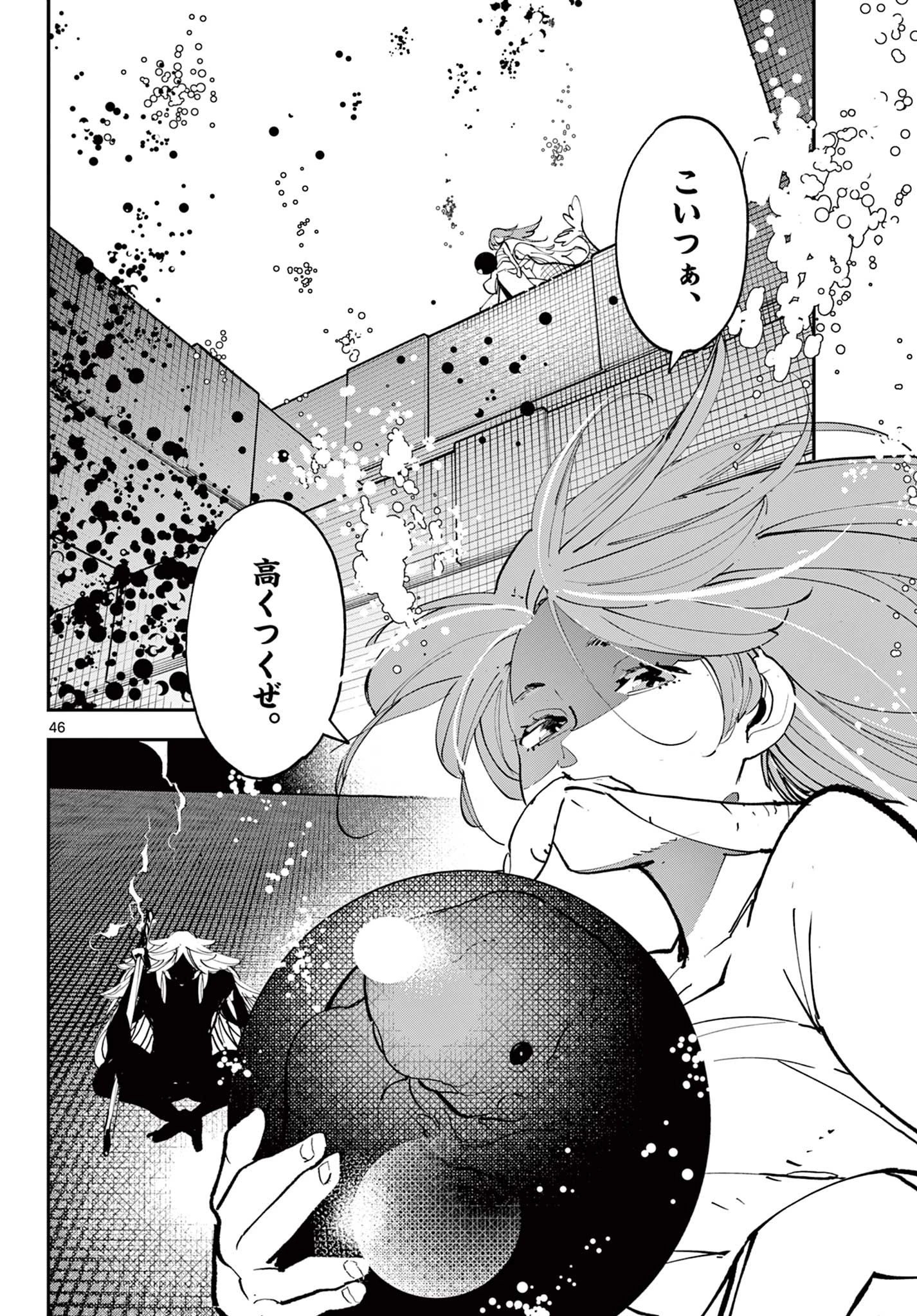 任侠転生-異世界のヤクザ姫- 第72.2話 - 28