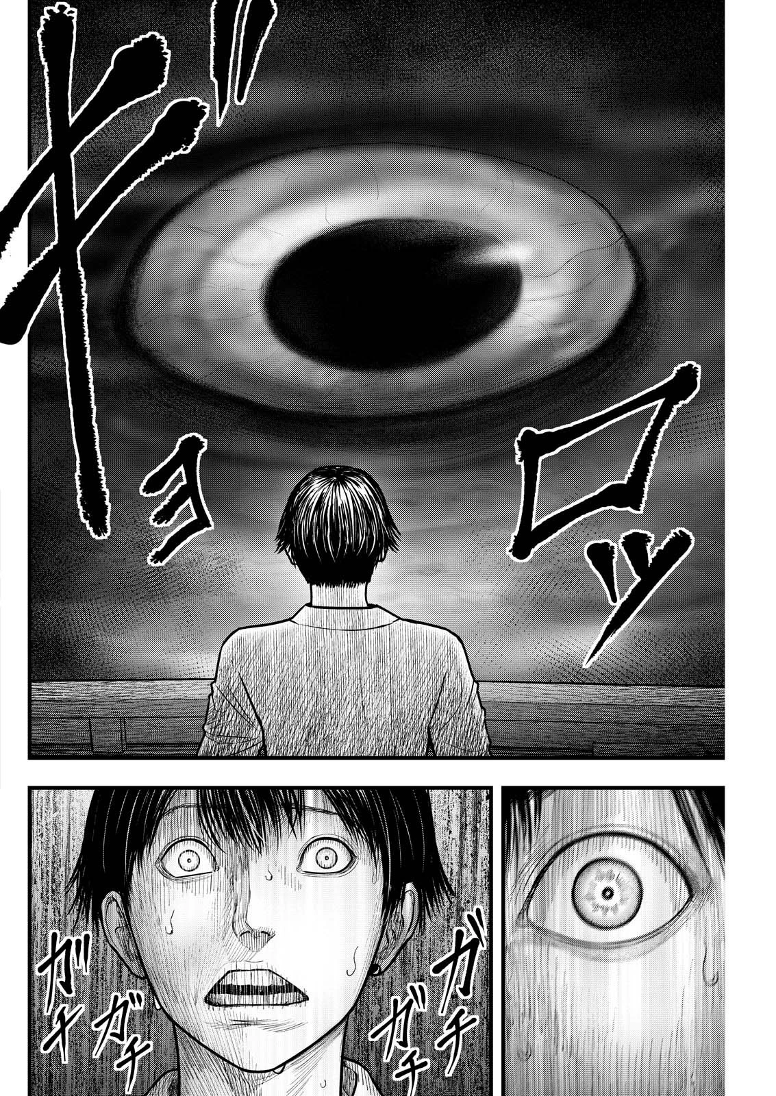 贄屍忌鯉 ニシキゴイ 第6話 - 12