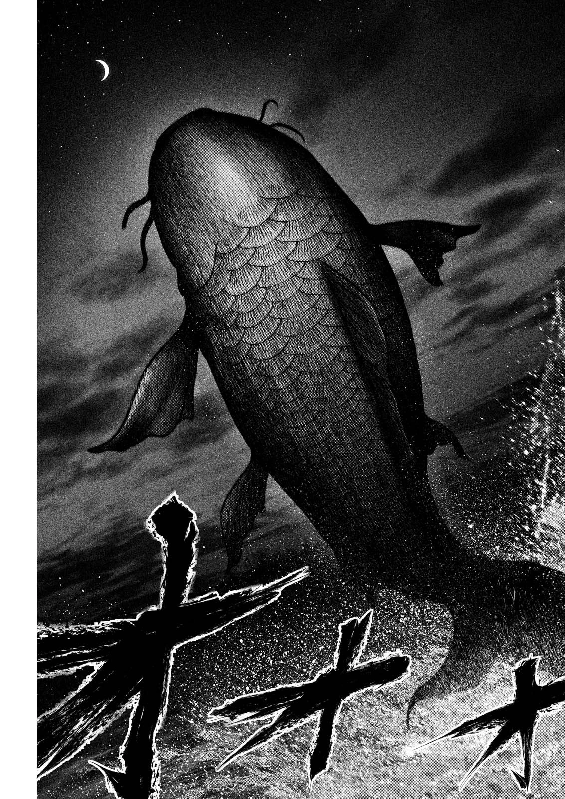 贄屍忌鯉 ニシキゴイ 第6話 - 15