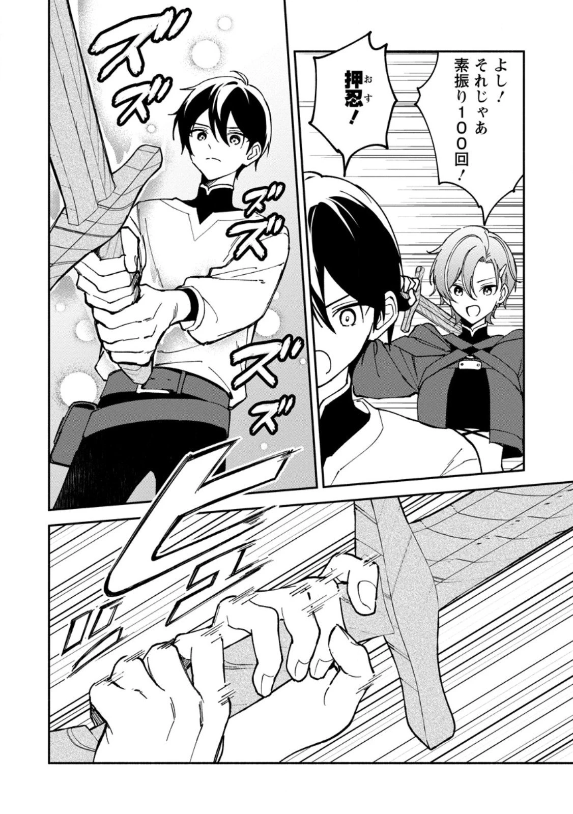 アラサー魔術師のゆる～いハーレムライフ～ブラック社畜が異世界で自由気ままに有給消化～ 第7.2話 - 6