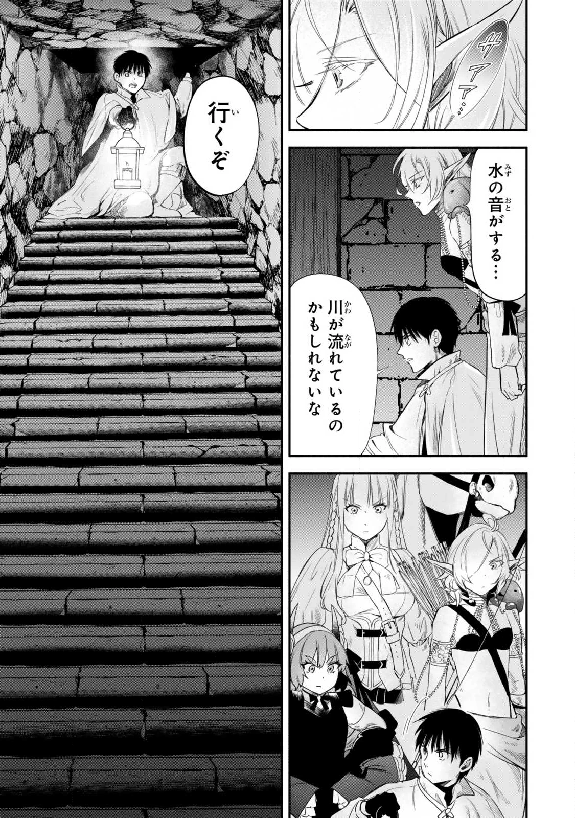 異世界マンチキン　―HP1のままで最強最速ダンジョン攻略― 第129話 - 9