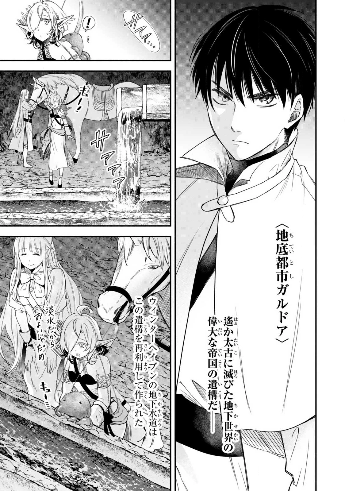 異世界マンチキン　―HP1のままで最強最速ダンジョン攻略― 第129話 - 11