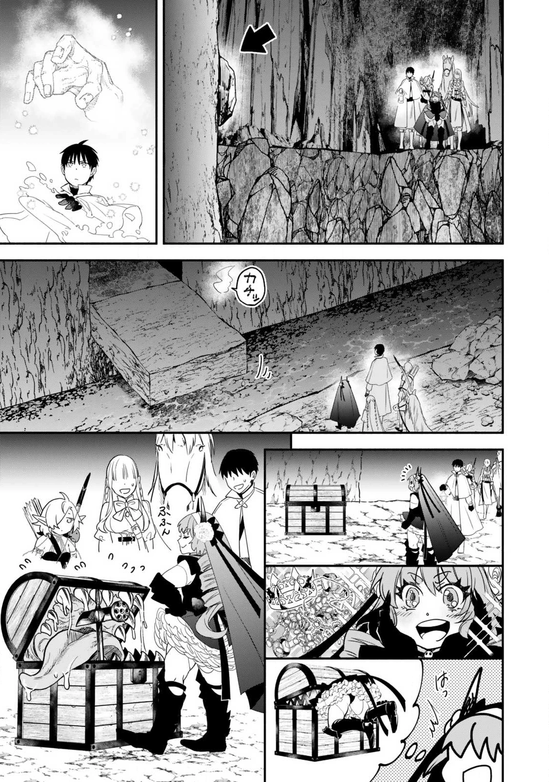 異世界マンチキン　―HP1のままで最強最速ダンジョン攻略― 第129話 - 13