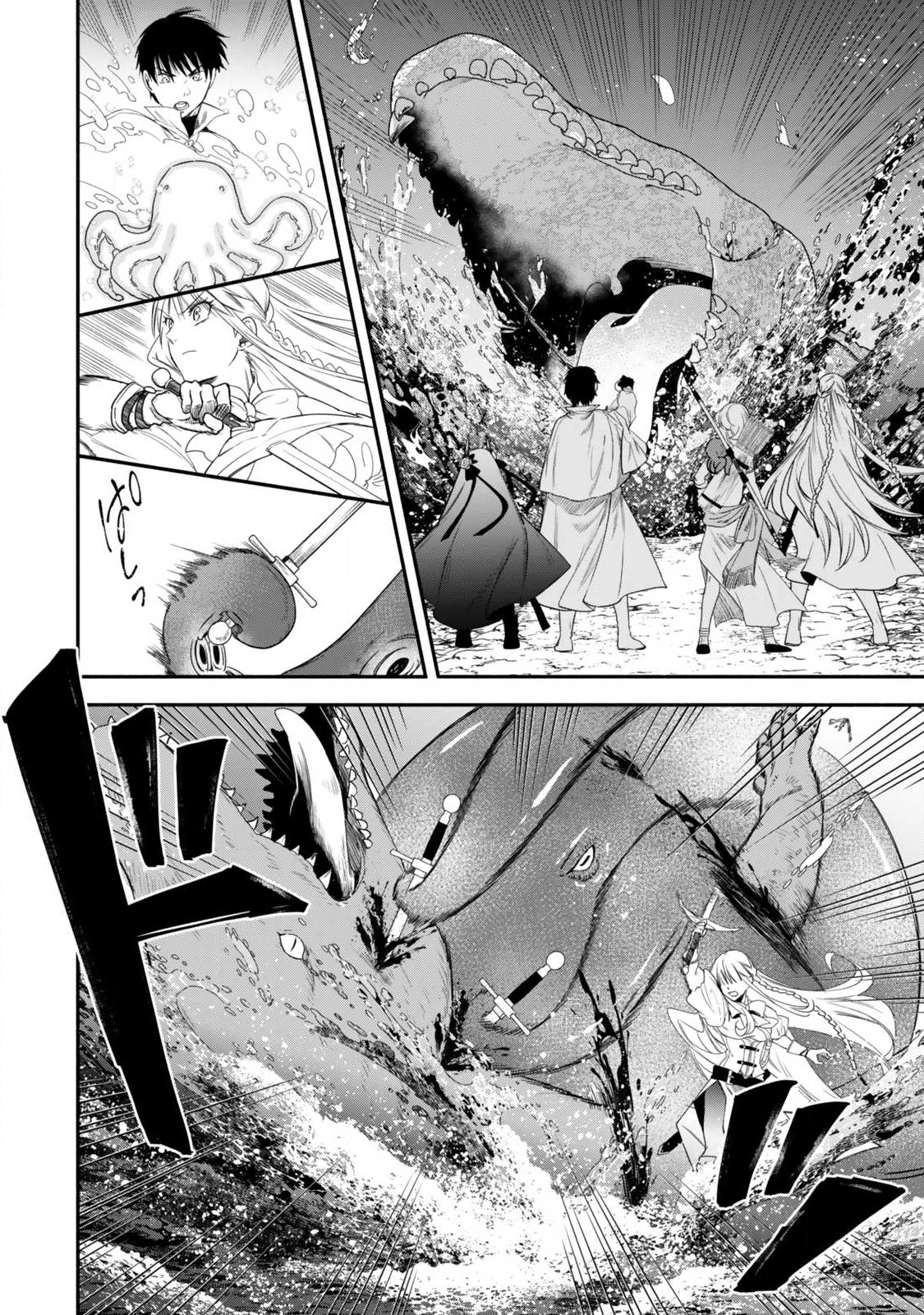 異世界マンチキン　―HP1のままで最強最速ダンジョン攻略― 第129話 - 16