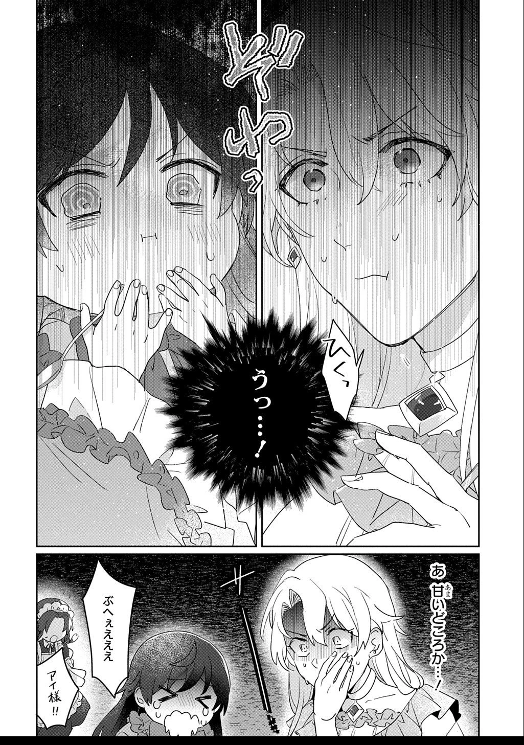 聖女が来るから「君を愛することはない」と言われたのでお飾り王妃に徹していたら、聖女が5歳だったので全力で愛します!! 第7話 - 10