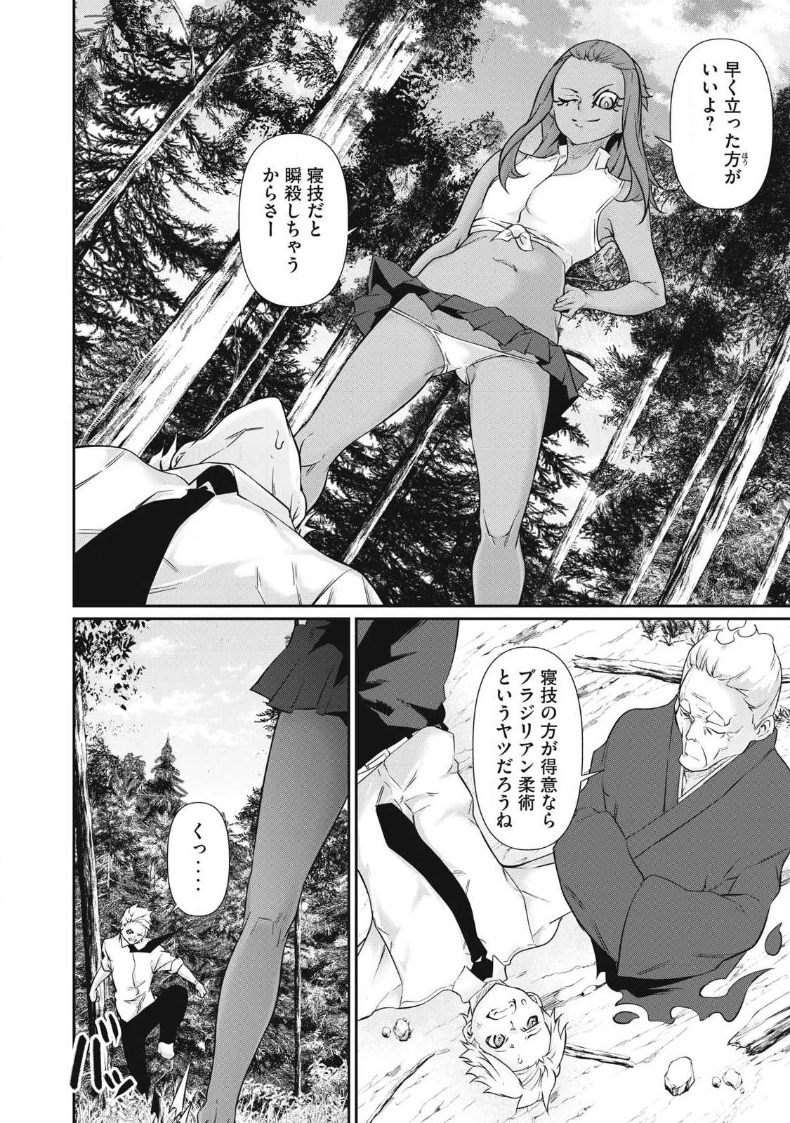 HACKING GHOST〜カラダにしか価値のない学園〜 第38話 - 4