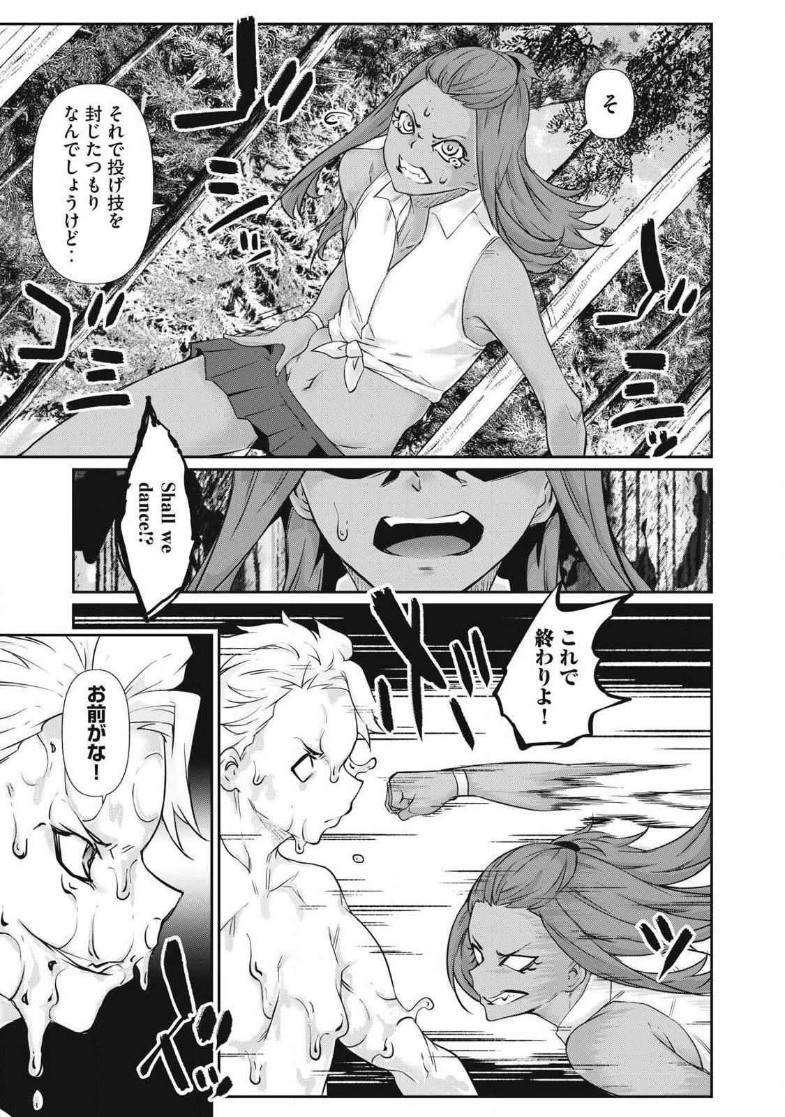HACKING GHOST〜カラダにしか価値のない学園〜 第38話 - 13