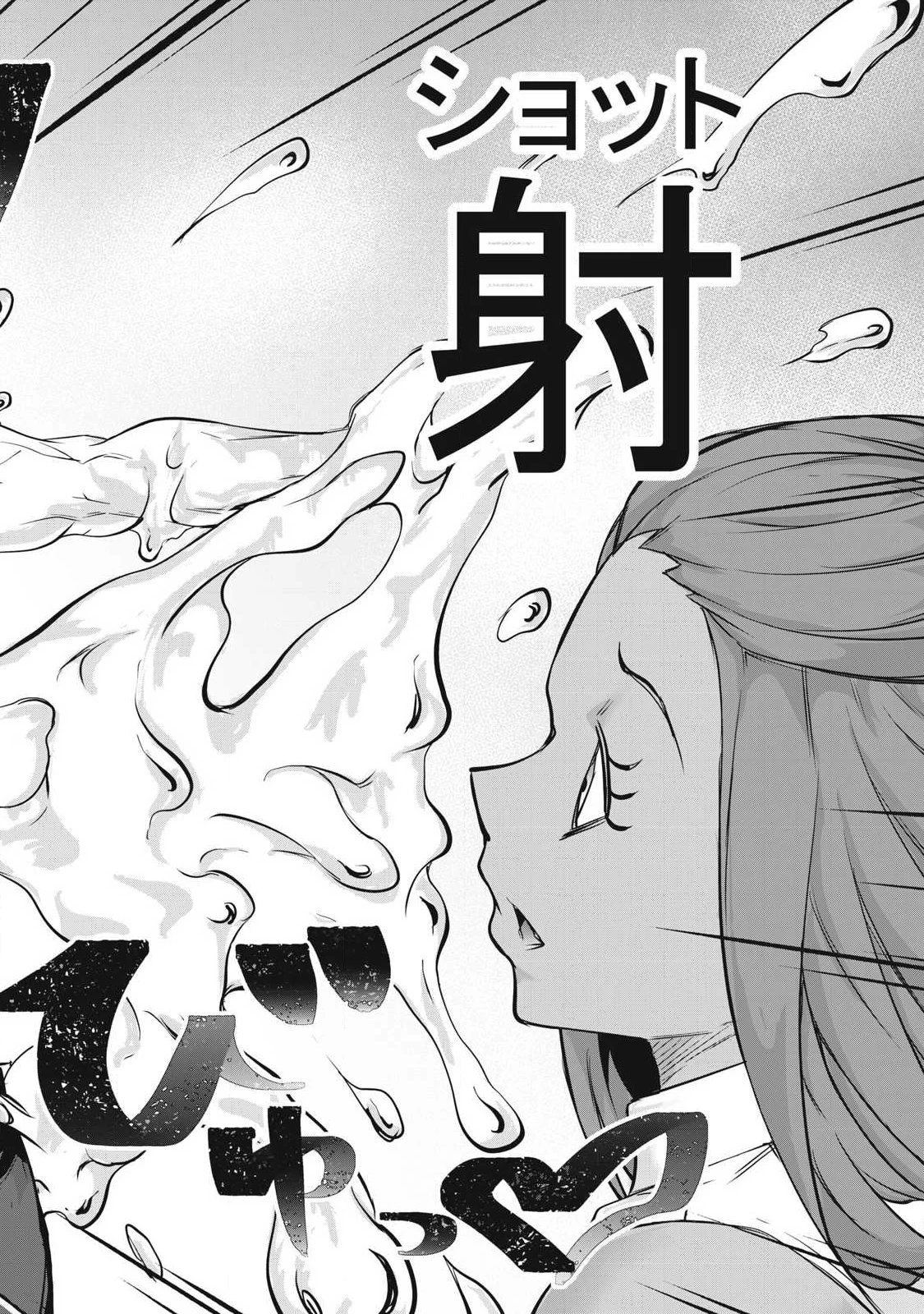 HACKING GHOST〜カラダにしか価値のない学園〜 第38話 - 14